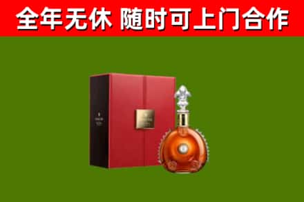 湘乡市回收路易十三