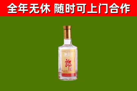 湘乡市烟酒回收光瓶郎酒.jpg