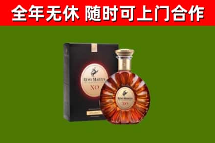 湘乡市回收人头马洋酒