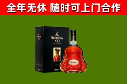 湘乡市回收轩尼诗洋酒