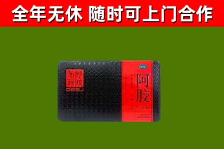湘乡市烟酒回收阿胶.jpg
